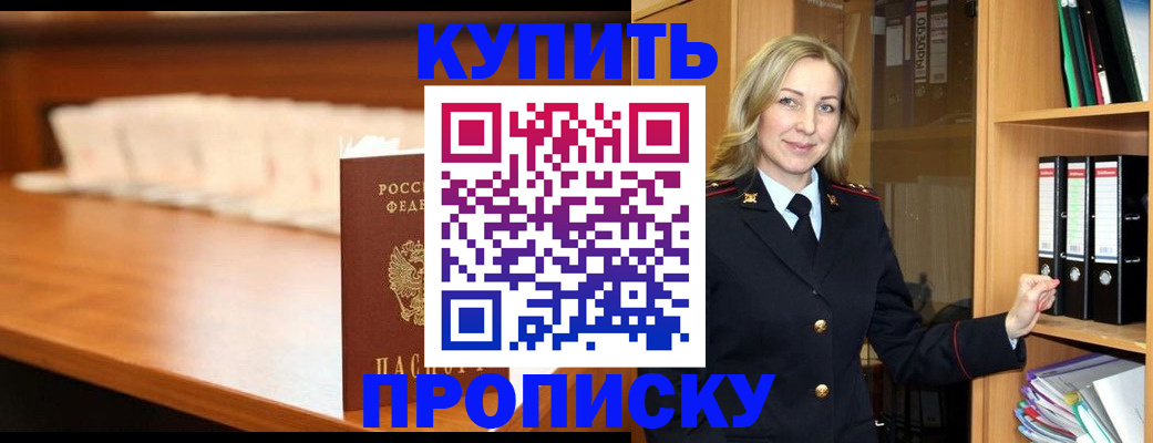 временная регистрация в квартире в Омутнинске