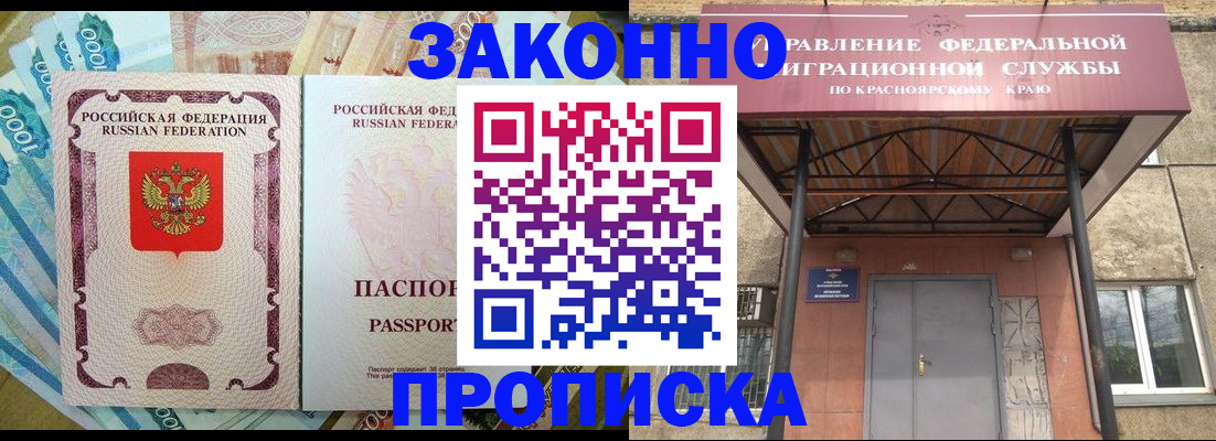 временная регистрация гарантия в Омутнинске