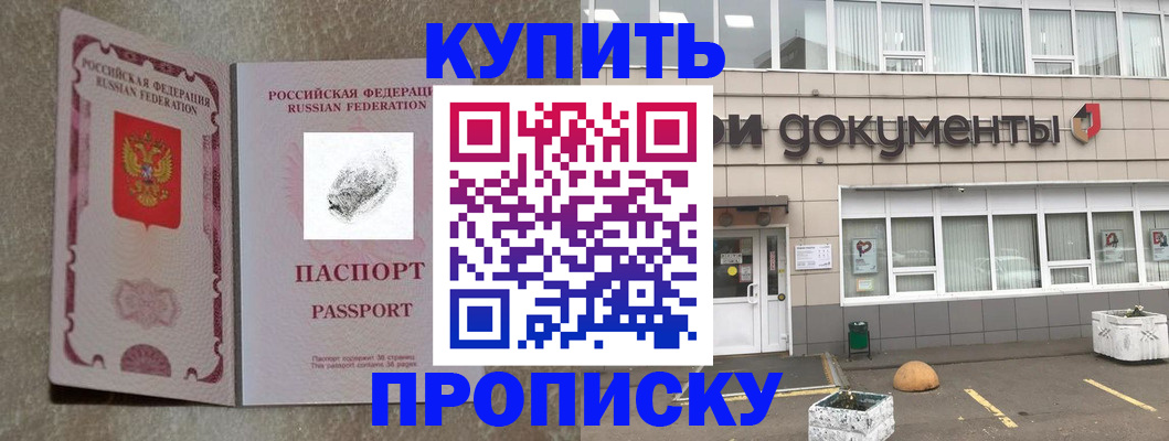 временная регистрация гарантия в Омутнинске