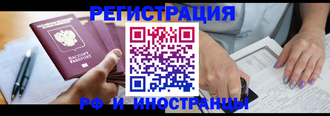 где прописаться в Омутнинске