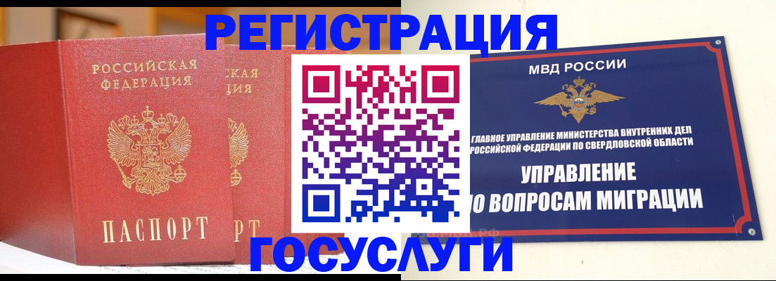 прописка для работы в Омутнинске