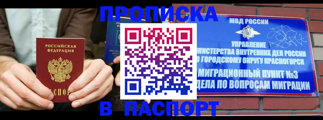 где прописаться в Омутнинске